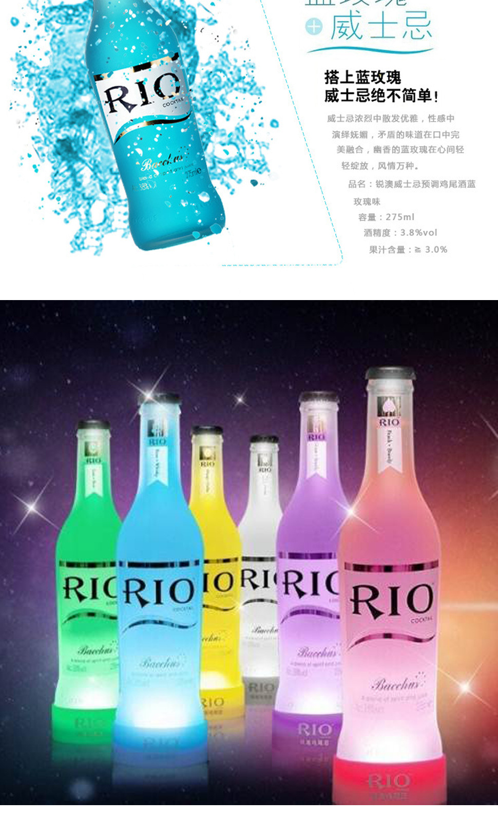 rio锐澳伏特加鸡尾酒(预调酒)275ml 口味齐全