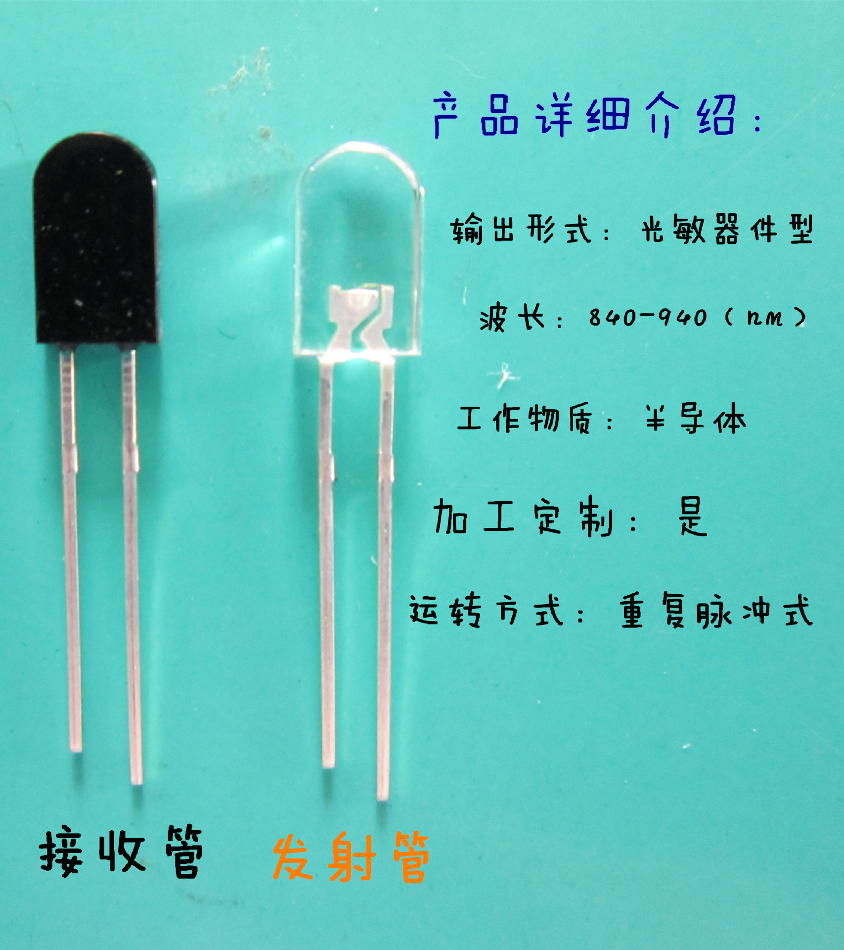 红外线发射管_红外线发射管/接收管 - 阿里巴巴