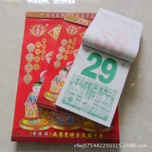 香港日历黄历通胜_香港日历黄历通胜价格_香