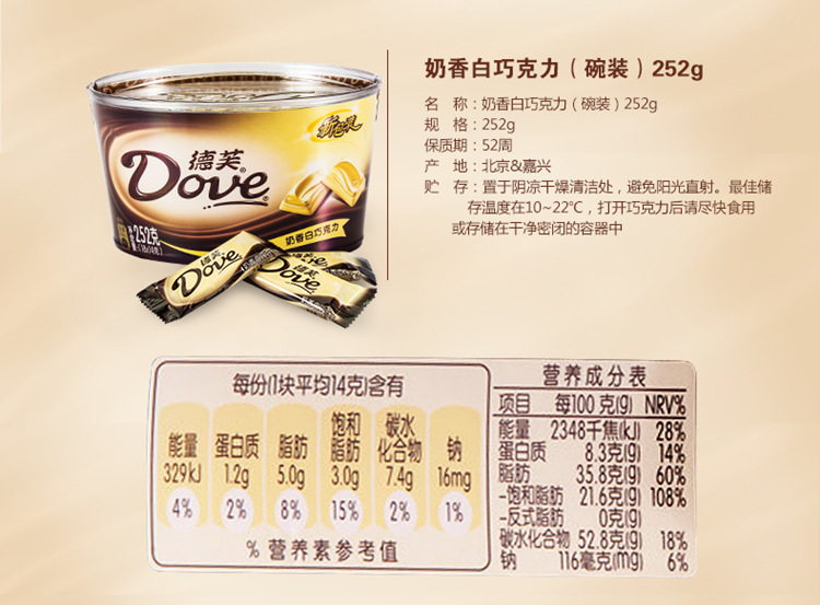 德芙252g奶香白巧克力 l零食 补充能量 正品保证 批发优惠 热销