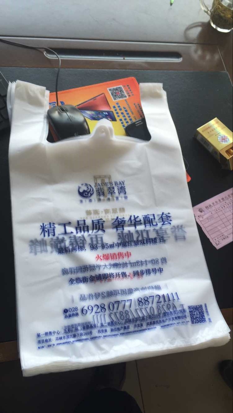 房地产优质手提袋定做超市环保背心袋方便袋订做免费设计