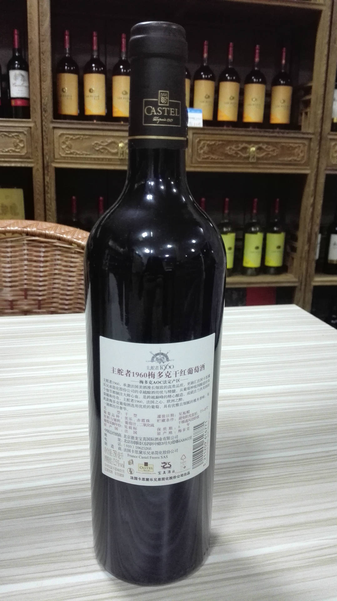 批发低价法国金标进口葡萄酒主舵者1960干红葡萄酒法国餐酒