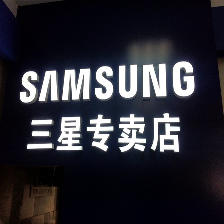 公司前台背景发光字华为led发光字广告牌制作门头字定做