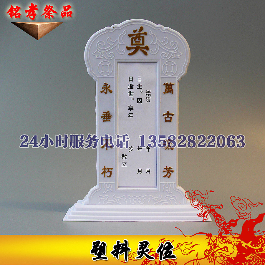 塑料牌灵位树脂狮子金蟾龟龙凤玉器陶瓷水晶下葬寄存墓地小摆件