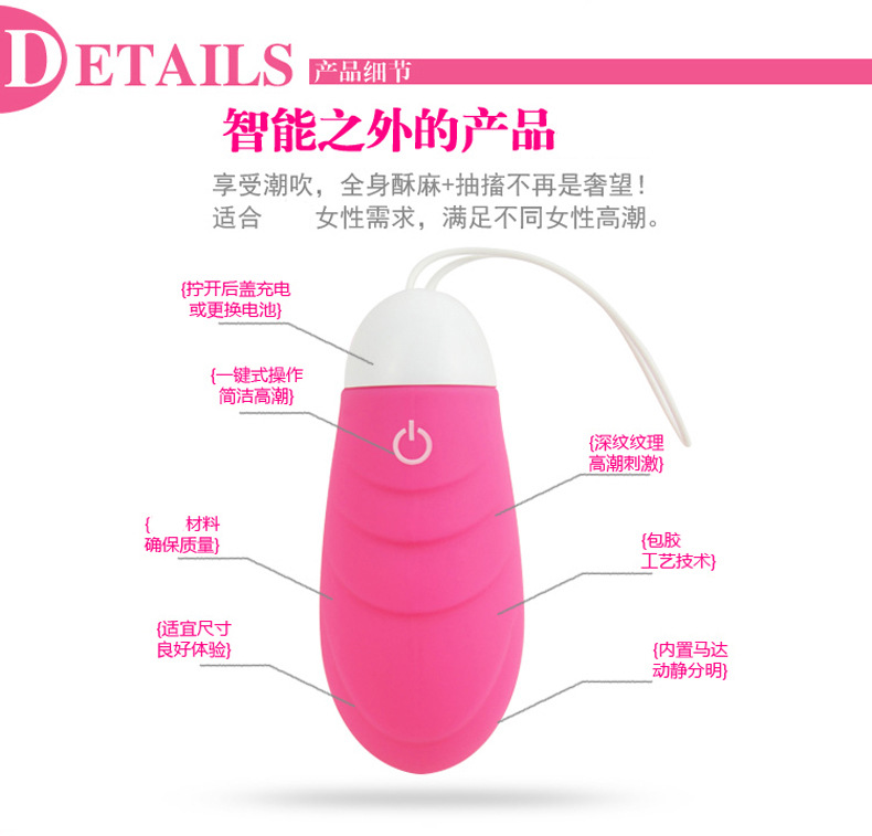 艾諦APP跳蛋-(1)_11