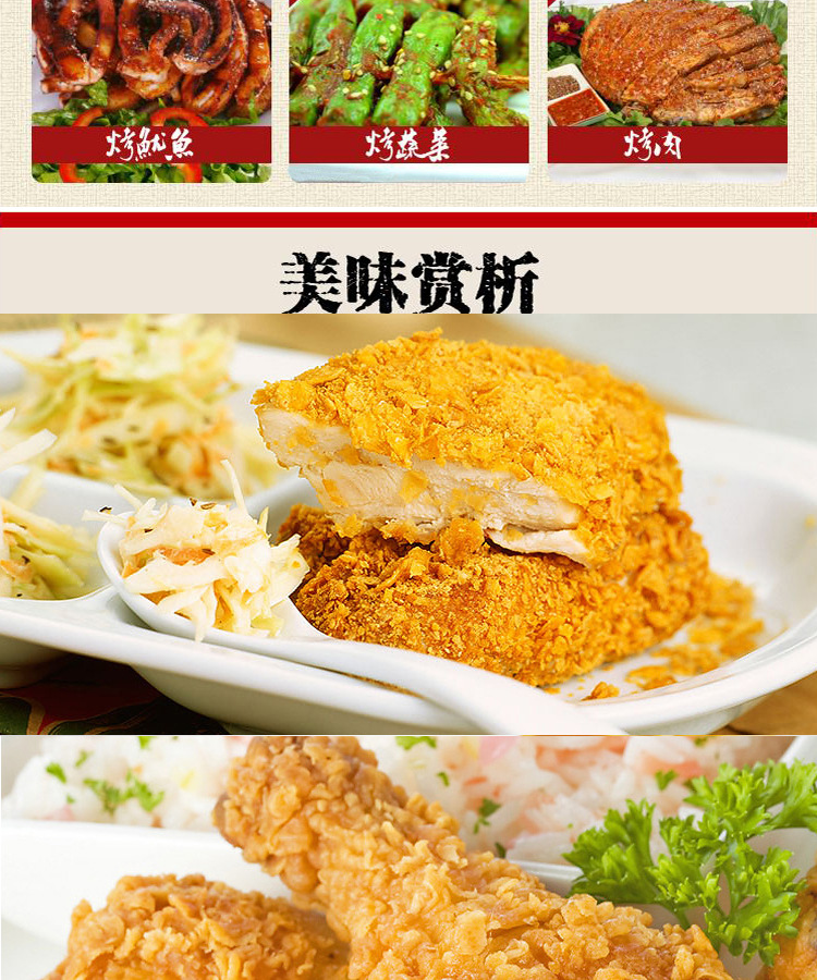 香辣烤翅腌料雅味烧烤调料 烤鸡翅炸鸡粉鸡柳 美味腌料1000克