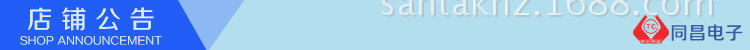 店铺公告