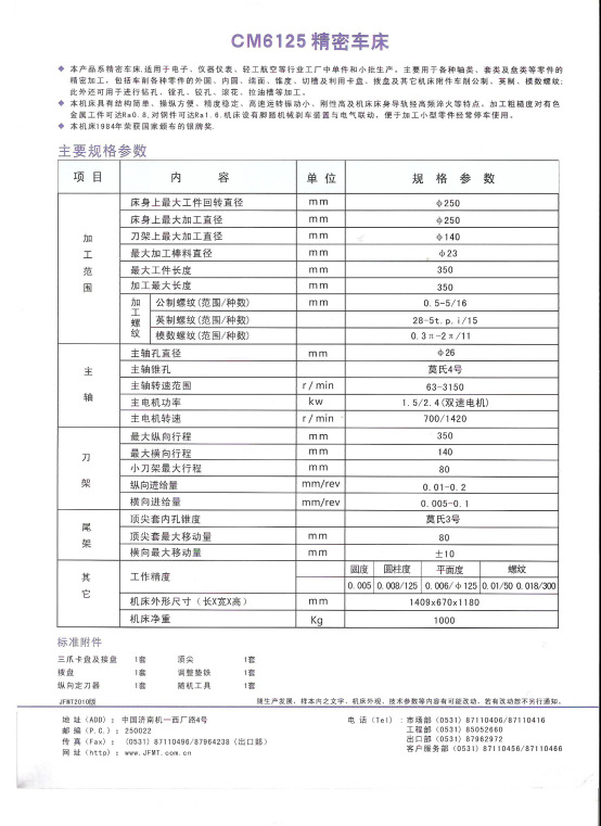 cm6125精密车床 精密仪表车床 济南一机 无级变速精密仪表车床