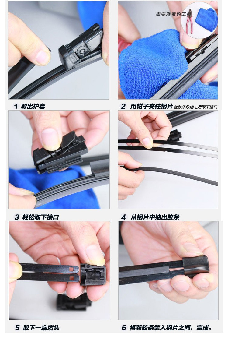 a级无骨雨刷胶条 通用型无骨雨刷胶条 汽车雨刮器胶条 可剪短皮条