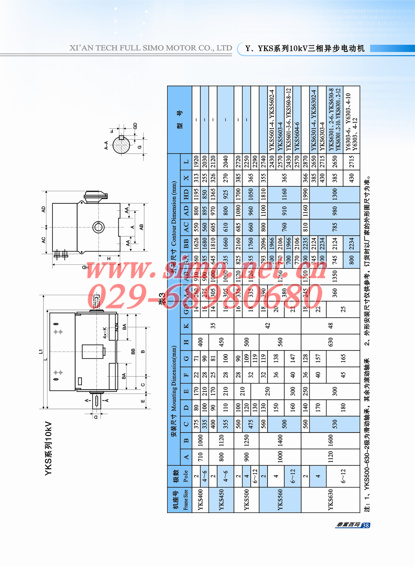 ykk4506-4 400kw 1485rpm 西安电机厂端盖