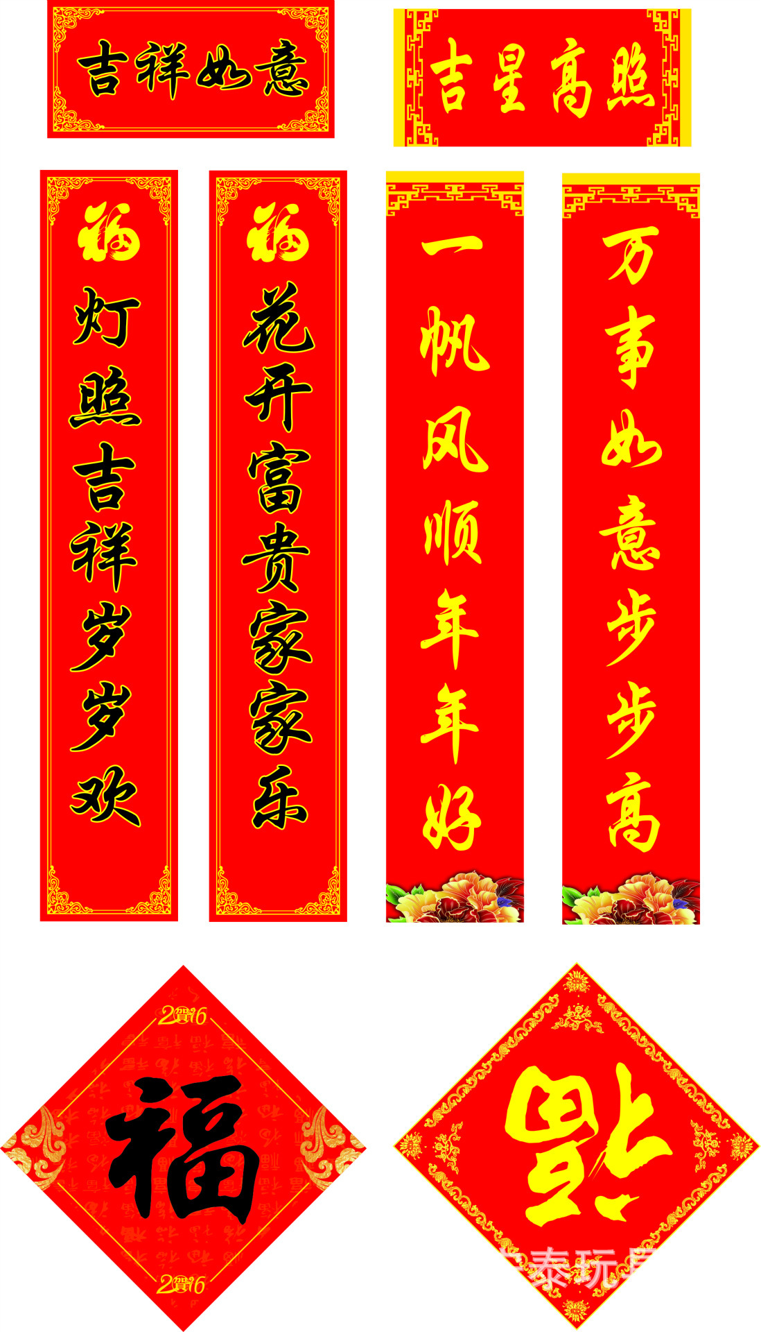 厂家直销2016猴年春节春联婚庆福字对联银行保险对联大礼包定做