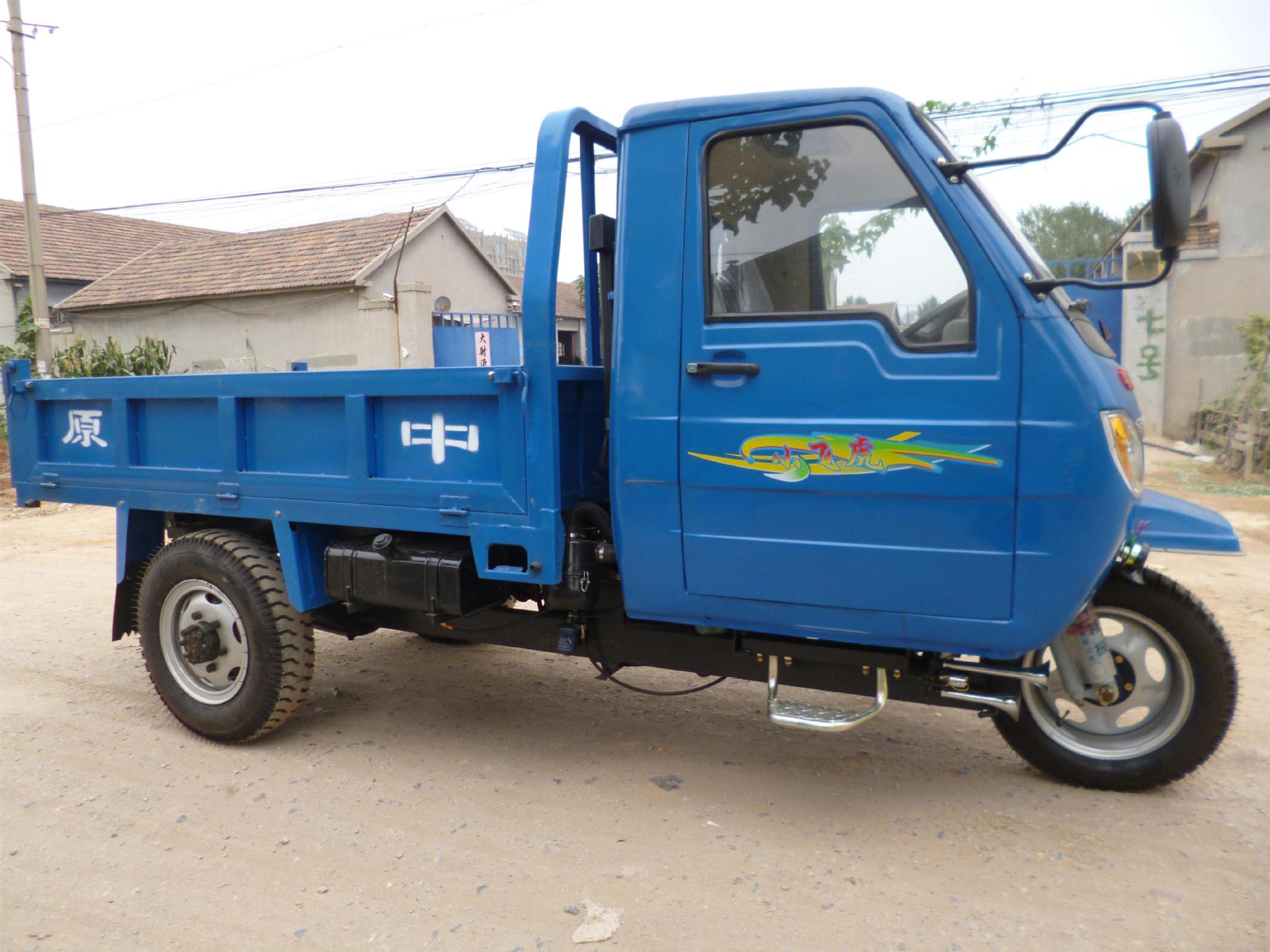 中原牌轴传动农用自卸三轮汽车动力强劲不丢失汽车技术生产