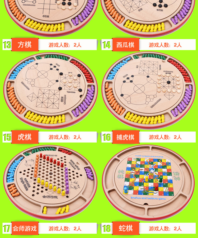 【产品名称】:棋类大世界 【生产产地】:浙江-云和 【产品尺寸】:37*