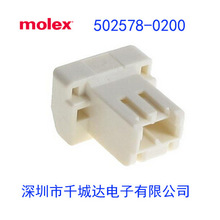 molex:502578-0200;5025780200;现货