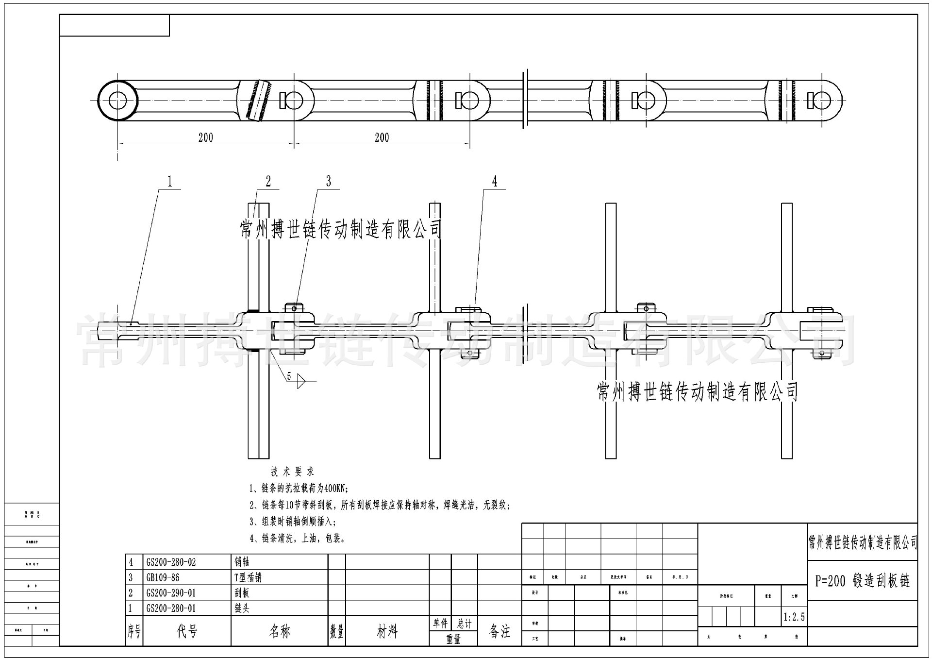 供应p=200锻造刮板链,提升输送链条 钢厂传动件 厂家发货
