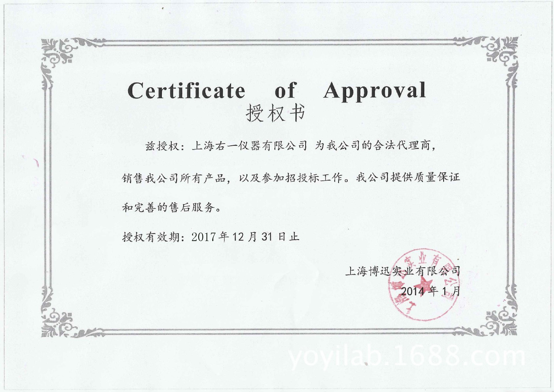 [授权代理]上海博迅YXQ-LS-75SII立式压力蒸汽灭菌器
