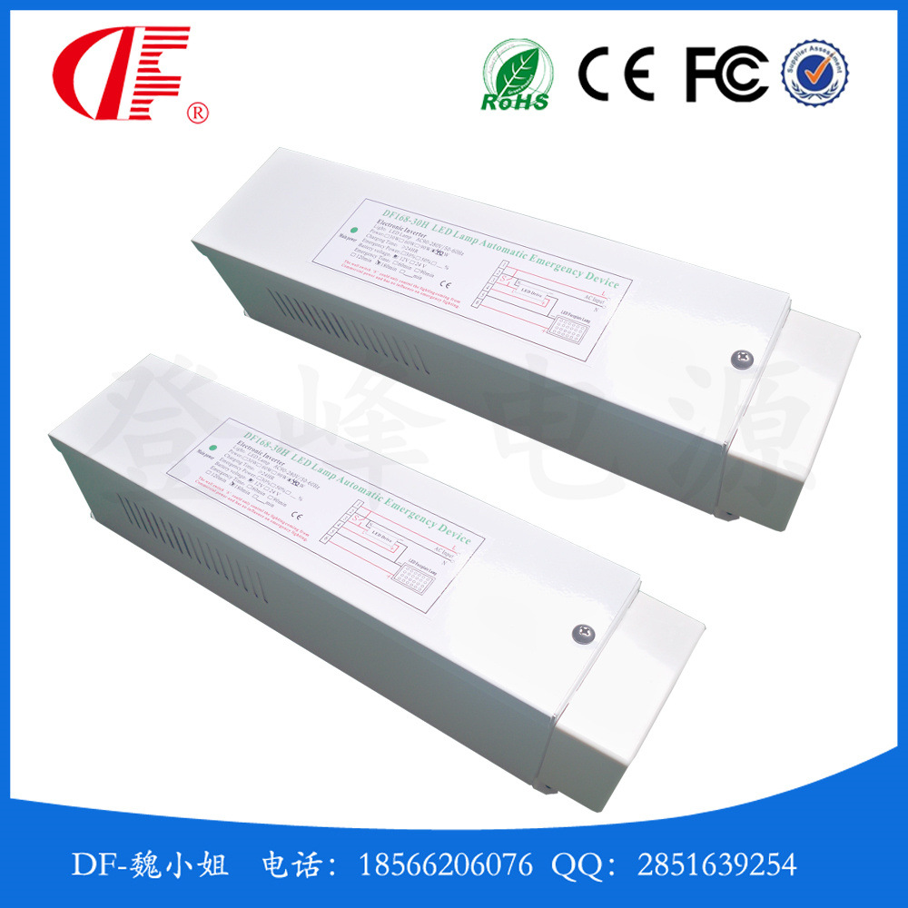 LED应急电源盒2_副本