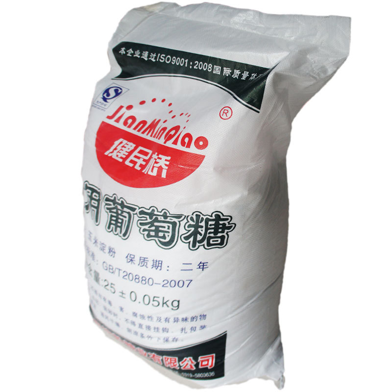 猪牛羊饲料添加剂 25公斤葡萄糖粉非包邮兽用营养葡萄糖 正品批发