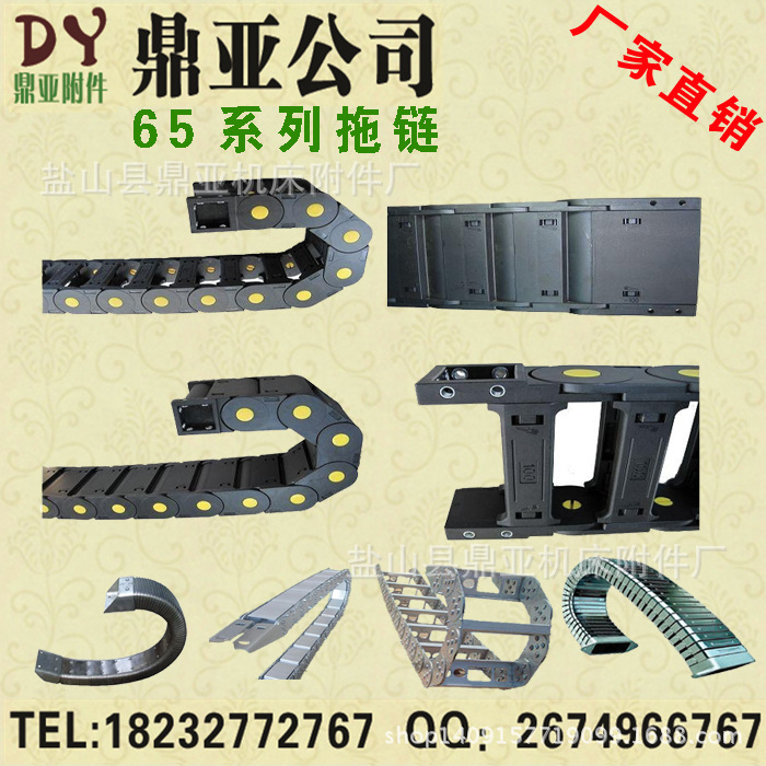 鼎亚机床附件加工优质电缆拖链，桥式塑料拖链