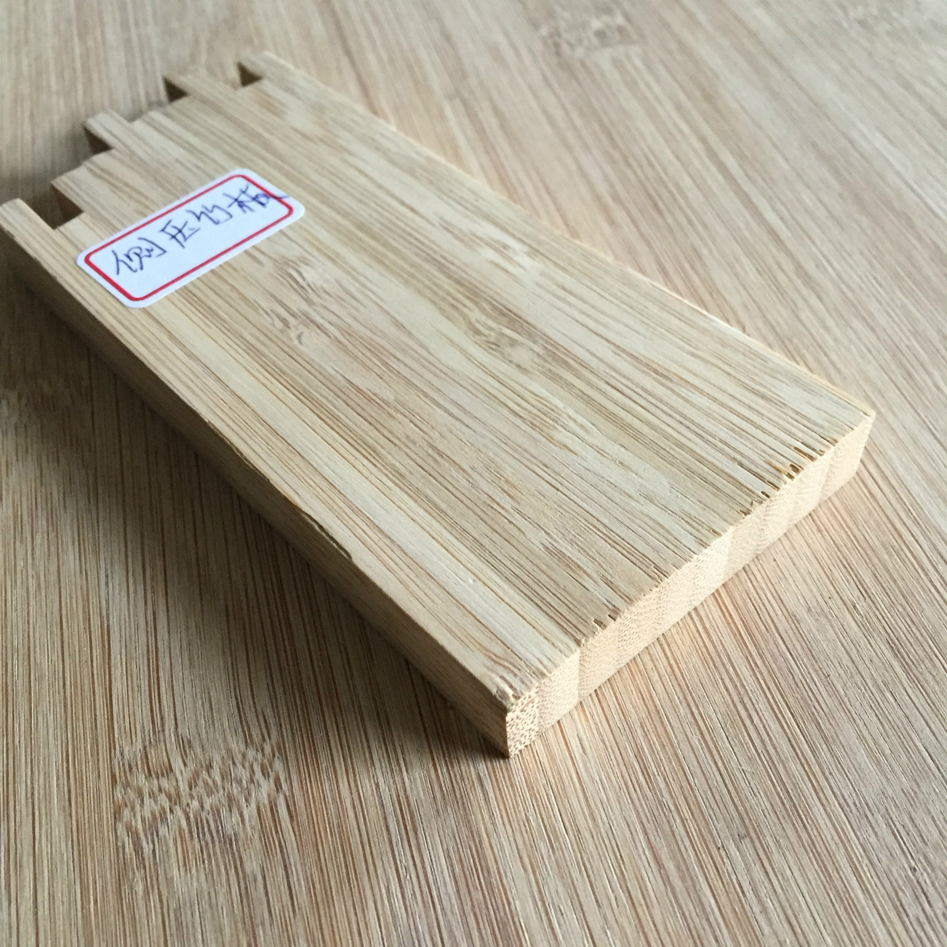 扬州刷业专用侧压12mm竹板 6mm竹条立压色差均匀 厂家直销可定做