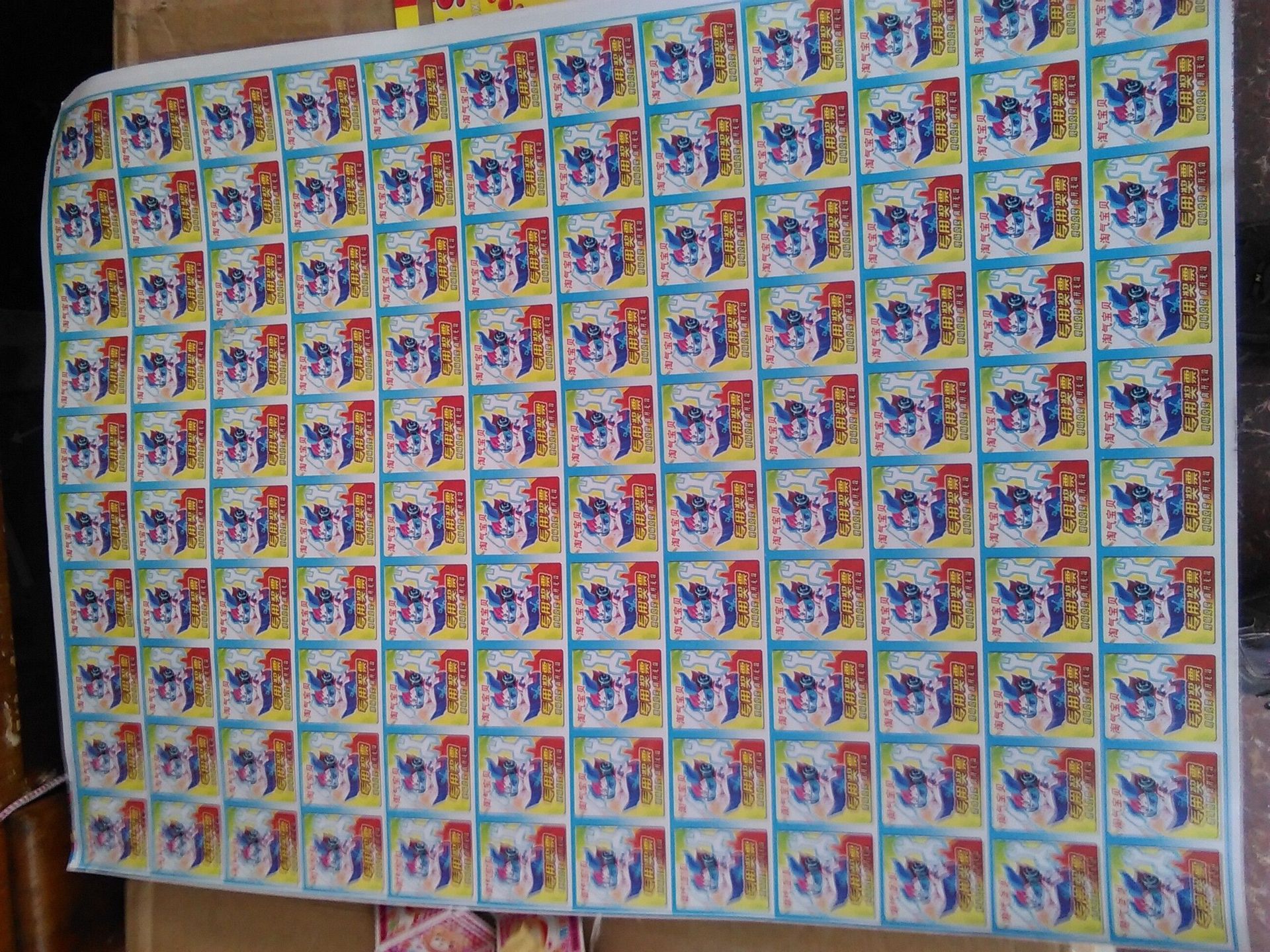 奖票学生抽奖玩具实物抽奖奖票 抽奖奖票纸