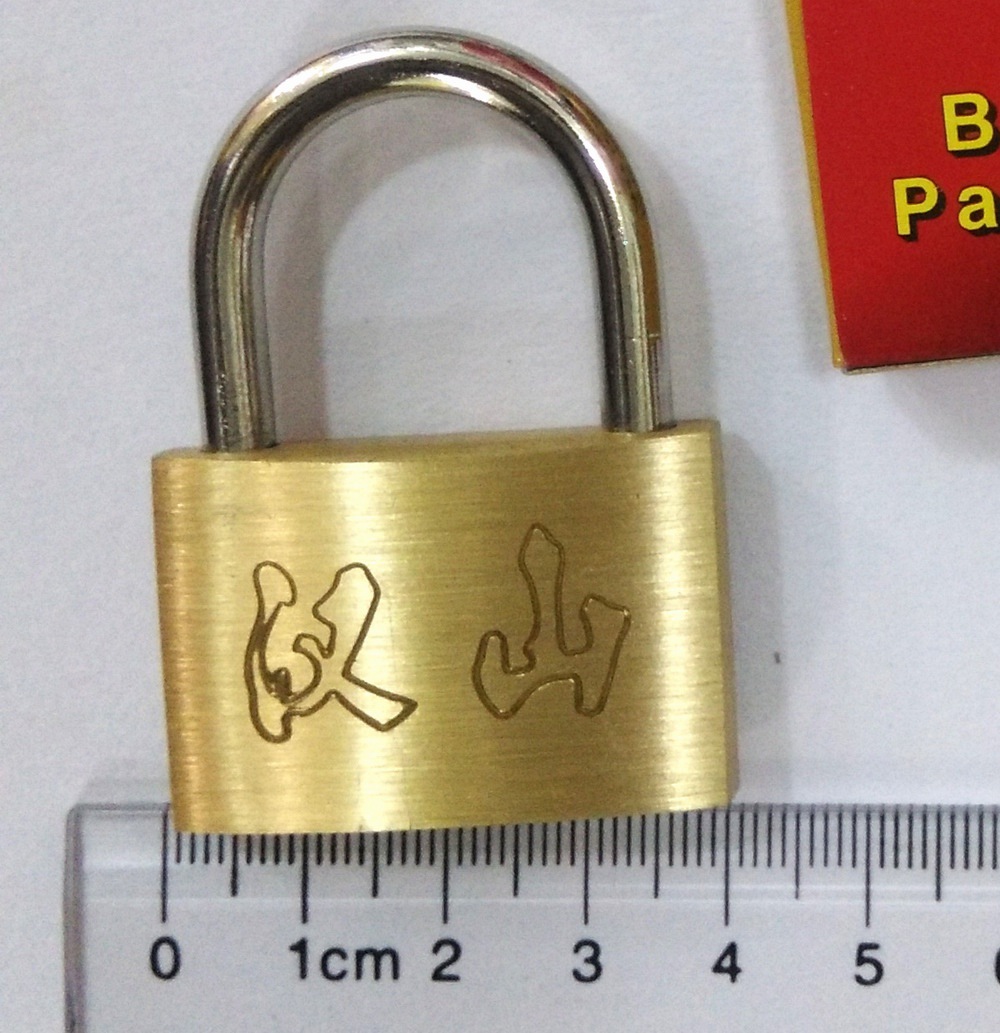 汉山40mm铜挂锁 3040/3匙 不留钥匙铜锁