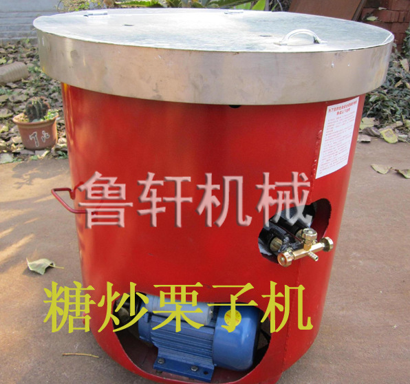 栗子炒货机