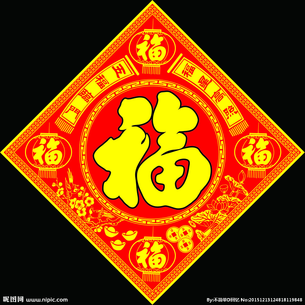 猴年春节喜庆大红烫金精品铜板纸立体福字批发春节用品