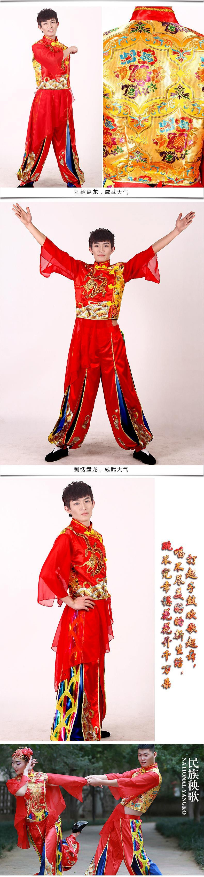 男秧歌演出服打鼓服腰鼓演出服装新款现代锣鼓服打鼓服装男舞龙狮