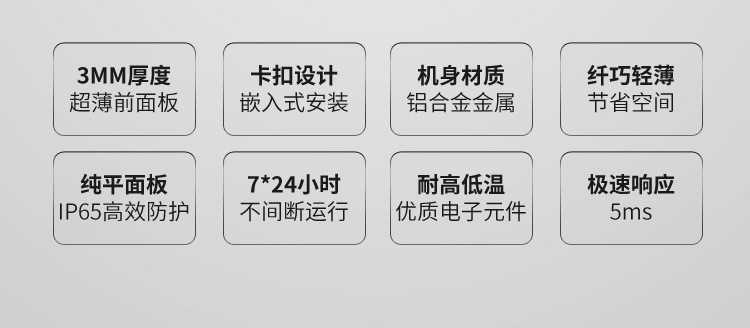 3mm嵌入式平板显示器水印_04