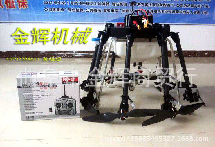 植保机械-新型农用喷药植保无人机 农药化肥喷