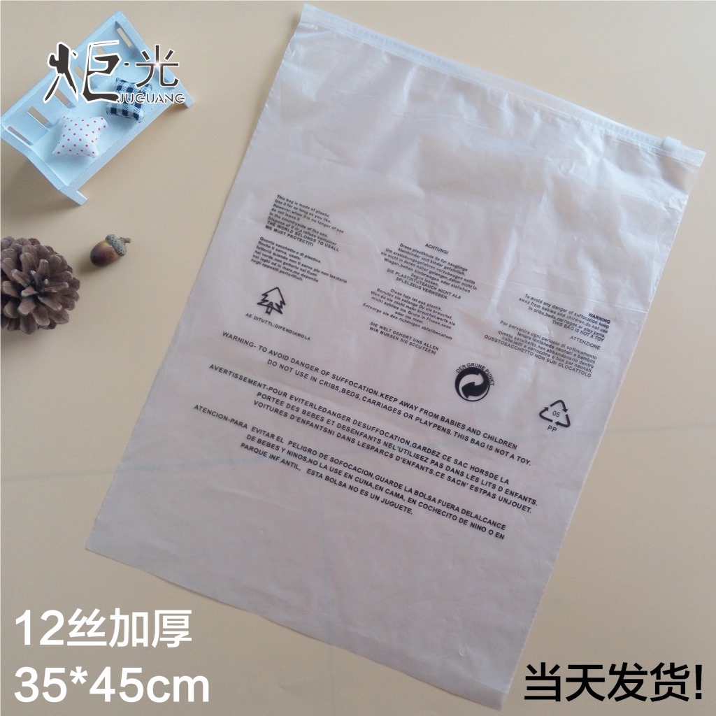 服装包装袋 12丝加厚pe拉链袋 英文衣服包装自封袋 35x45现货批发