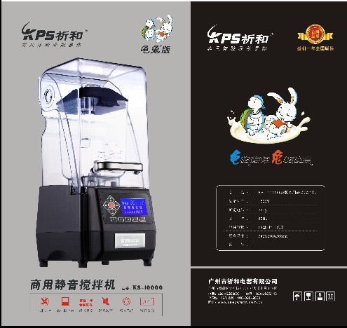 商用沙冰搅拌机 静音小型家用搅拌机 商用静音2L多功能料理机