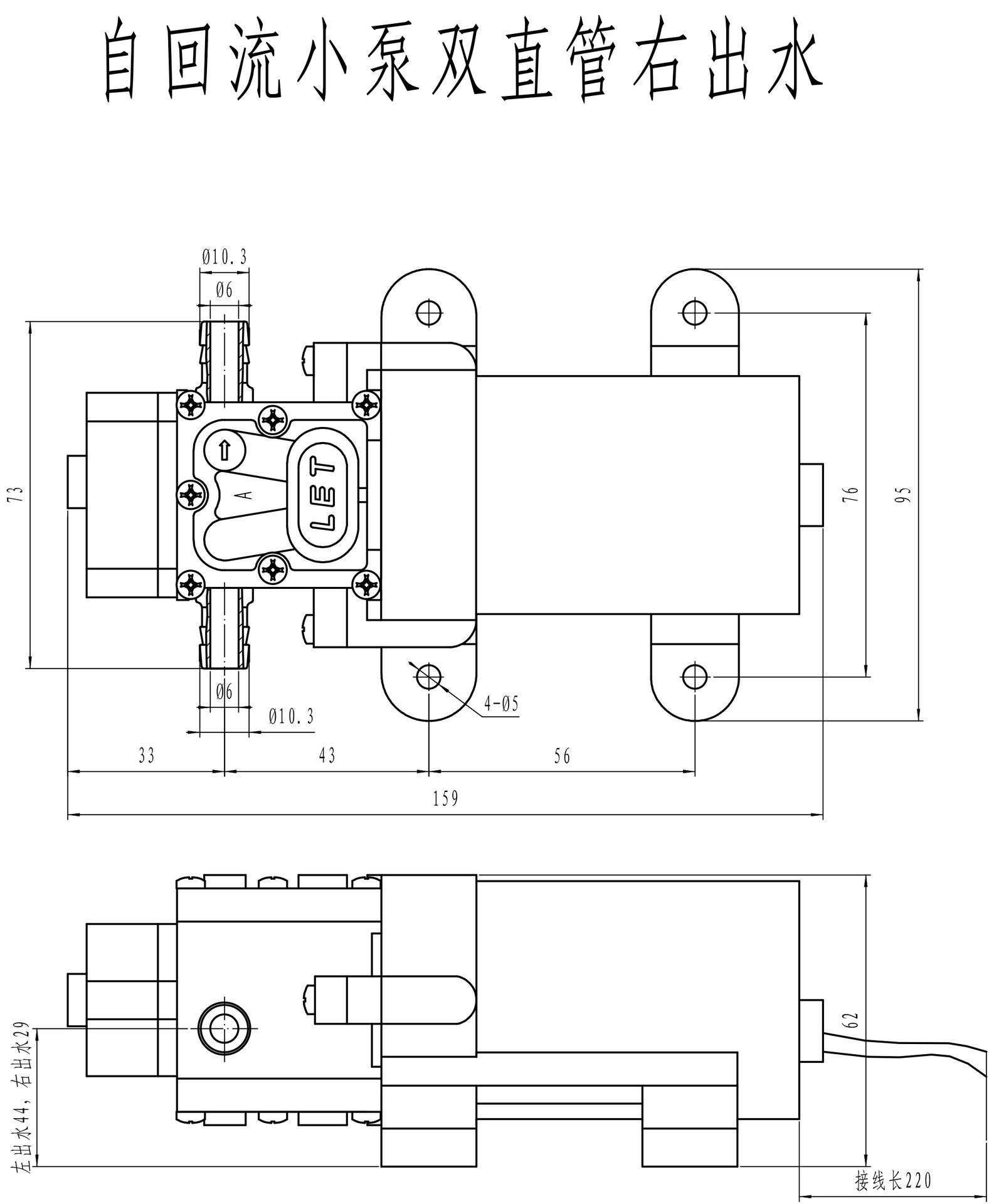ga2328喷雾器泵电动隔膜泵12v24v洗车机用高压洗车泵