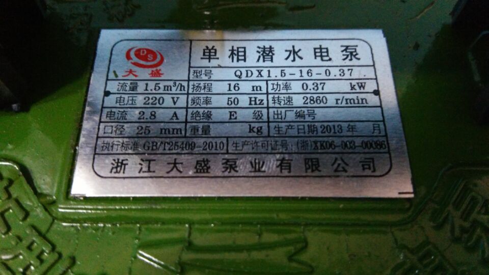 水泵 单相潜水电泵 厂家直销0.37kw