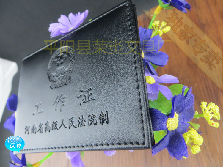 真皮 电话本 行政执法 工作证 厂家定制烟草专卖检查证