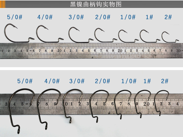 威和 黑镍曲柄钩 德州钓组路亚软饵钩高碳钢材质路亚配件批发