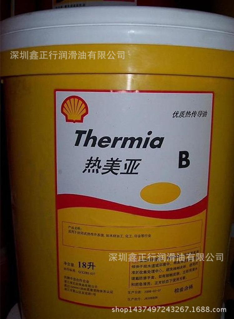 壳牌热美亚b导热油,shell thermia b 高温传热油,润滑油18l包邮