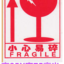 向上贴纸-向上贴纸批发,促销价格,产地货源 - 阿里巴巴