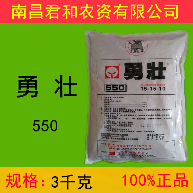台湾兴农勇壮550氮磷钾复合肥料果树瓜类叶菜花卉园艺作物复合肥
