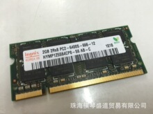 HY现代海力士 2g ddr2 800 6400S 笔记本内存条兼533/800送螺丝刀