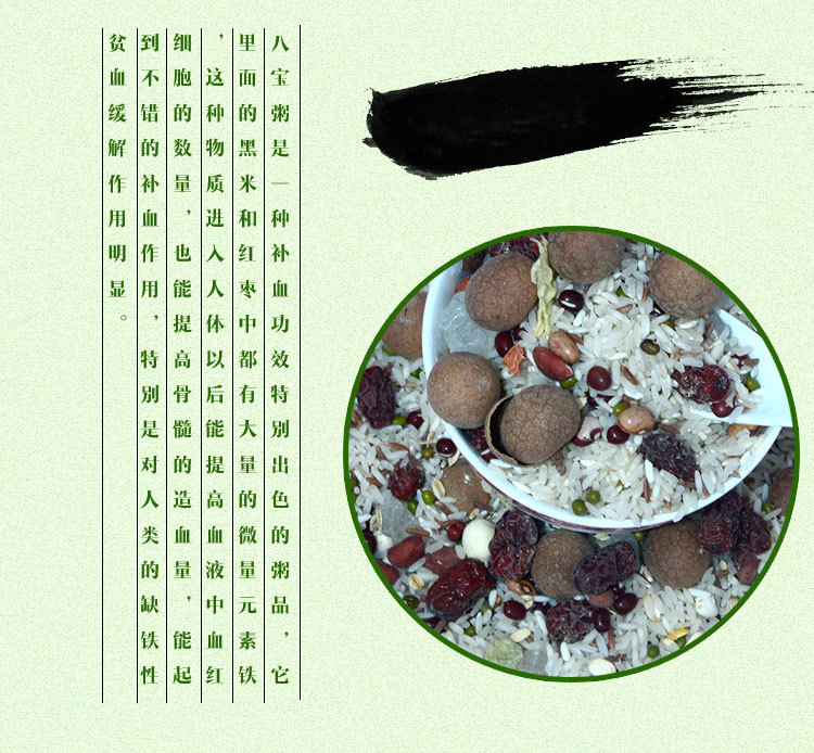 粮能香 八宝粥 冰粥 食品 保健养生 批发 代理有机 直销12.5kg/袋