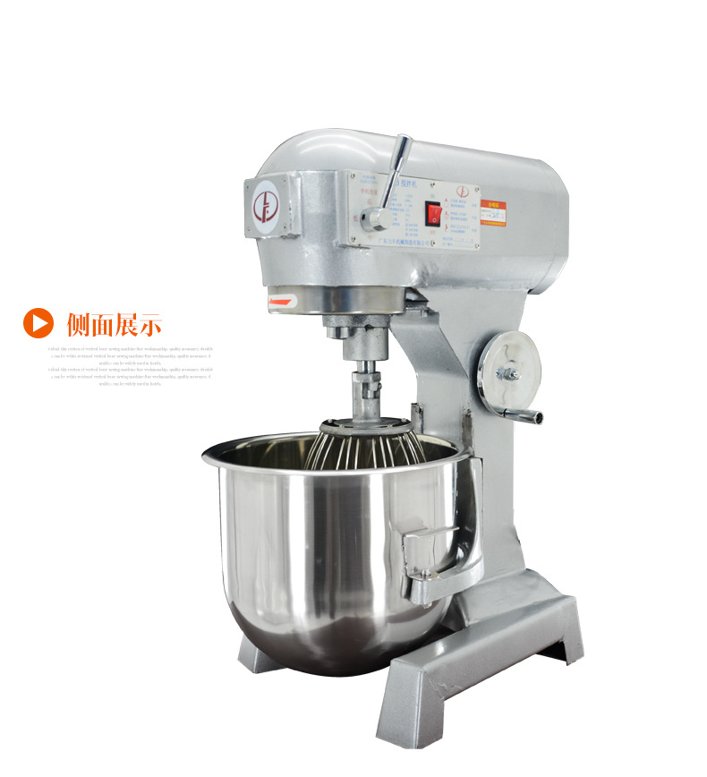 力丰搅拌机b20商用搅拌机打蛋和面搅拌多功能搅拌机 食品机械设备