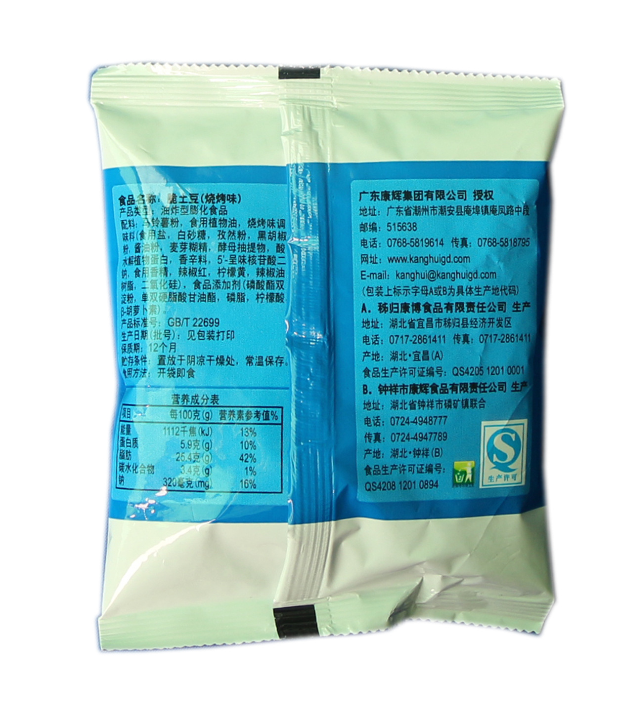 产品类别:薯片 是否进口:否 售卖方式:散装 特产:否 包装规格:8