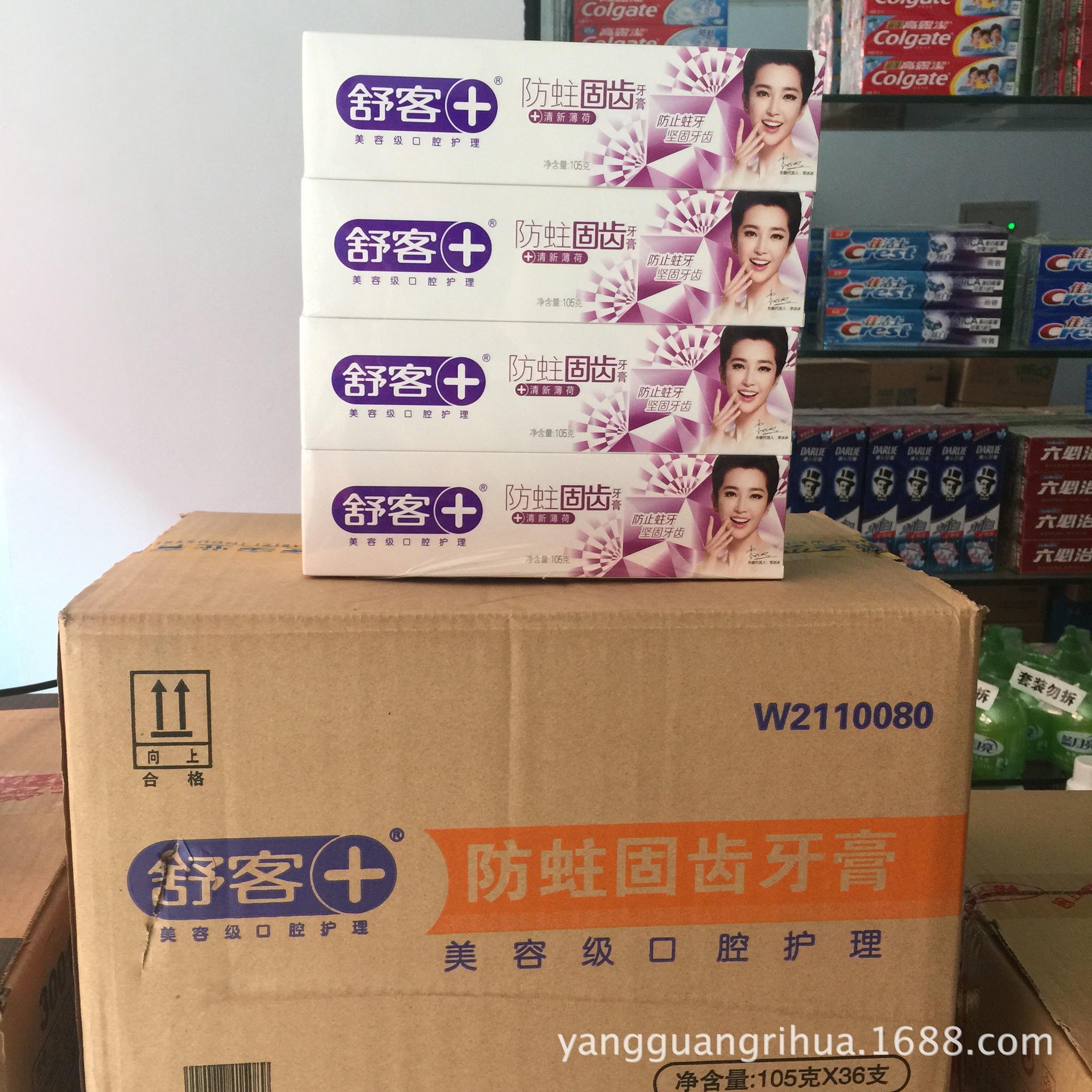 正品舒客牙膏 105g舒克草本多效 防蛀固齿 晶盐健白不含氟牙膏