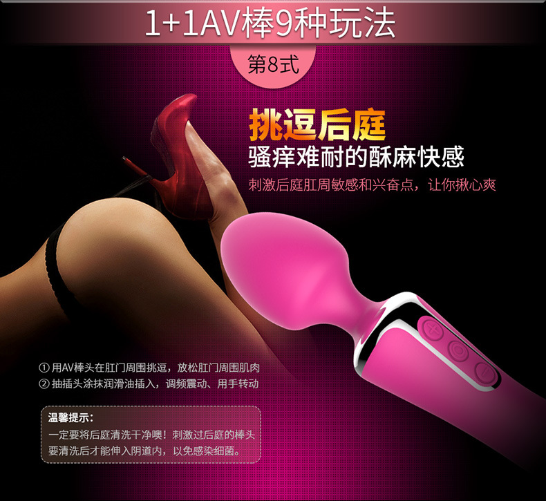 雷霆雙頭雙震AV棒790_08