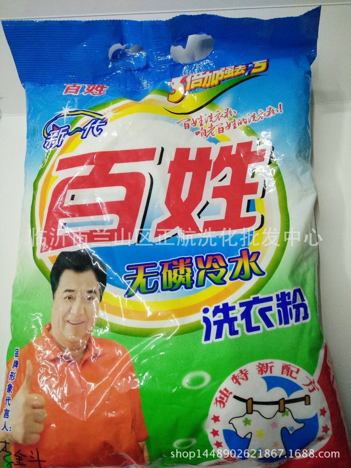 正品批发百姓1568g洗衣粉 无磷冷水洗衣粉 1568/6包 量大从优