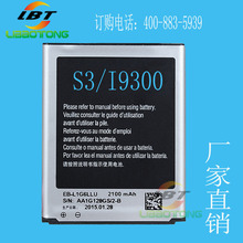 i9300适用于三星S3  i879 i9260 i9082 i9308 i535 i879厂家批发