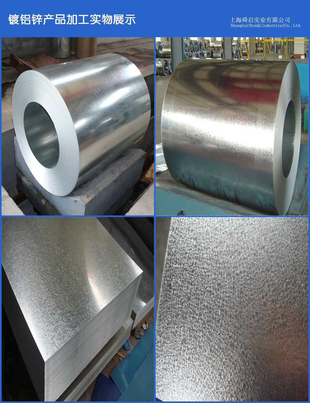 供应耐指纹镀铝锌板卷家电开关专用钢dc51d az