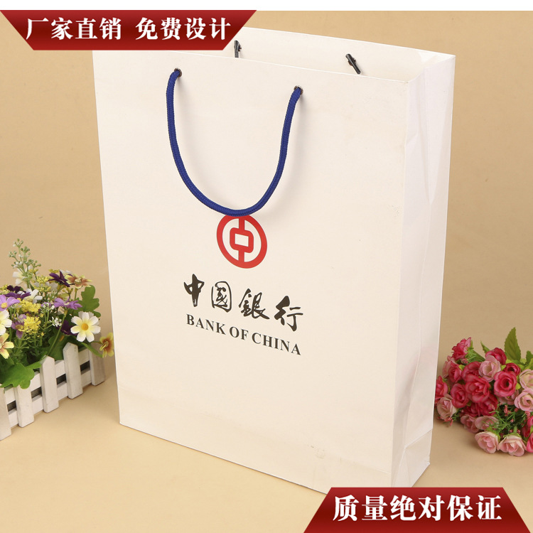 定做银行手提袋 银行取款专用纸袋信封袋 商业礼品袋广告宣传纸袋